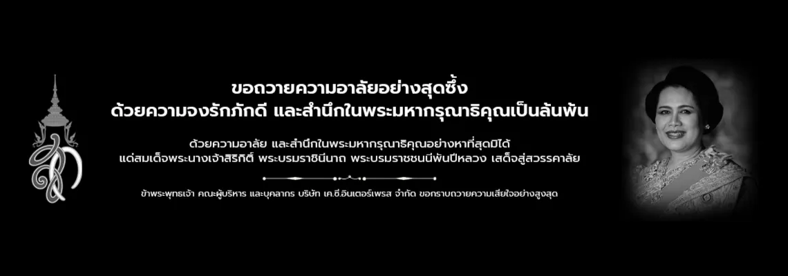 KC Interpress Hero 1